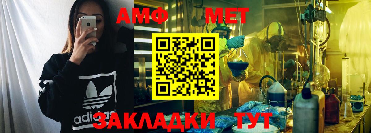 АМФ Premium Уфа
