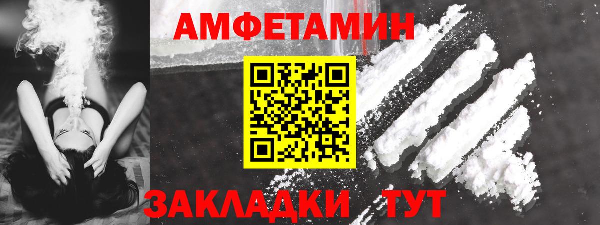 АМФЕТАМИН Розовый  Амфетамин  АМФЕТАМИН  Уфа  Вход с VPN 