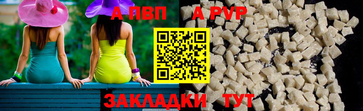 А ПВП Crystall  Alpha PVP VHQ  Уфа  Alpha-PVP Crystall  Вход с VPN 
