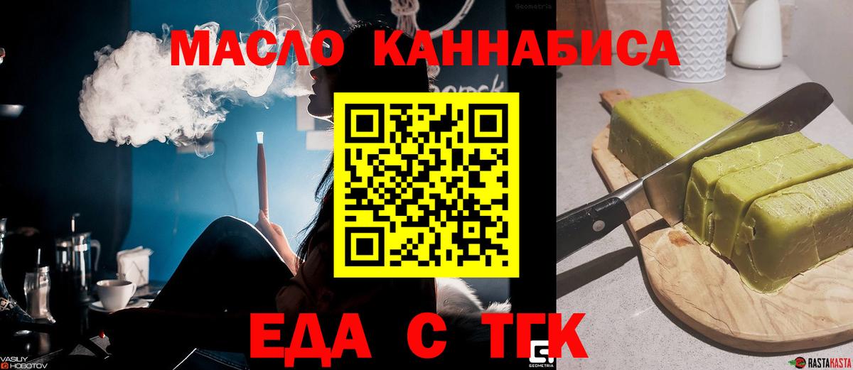 Печенье с ТГК конопля  Вход с VPN  Уфа 