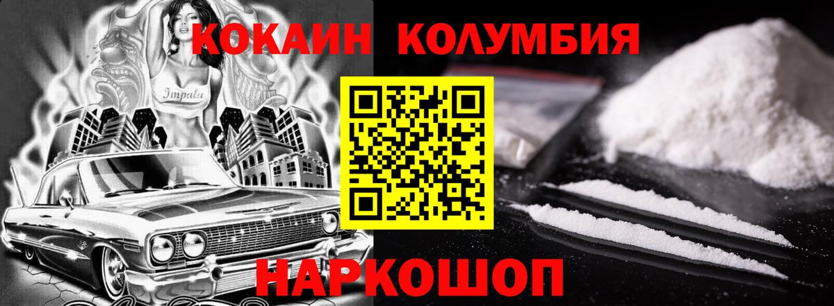 Cocaine 97%  COCAIN  Уфа  COCAIN 98%  Вход с VPN 