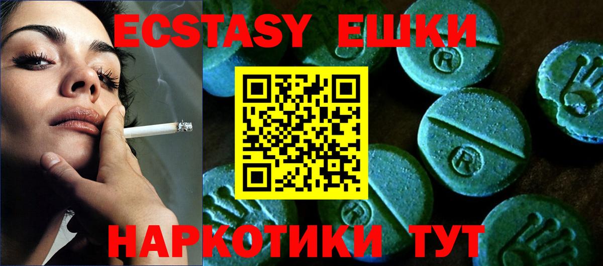 Ecstasy ешки  Вход с VPN  ЭКСТАЗИ  Уфа  Экстази диски 