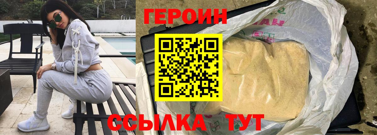 Героин гречка Уфа