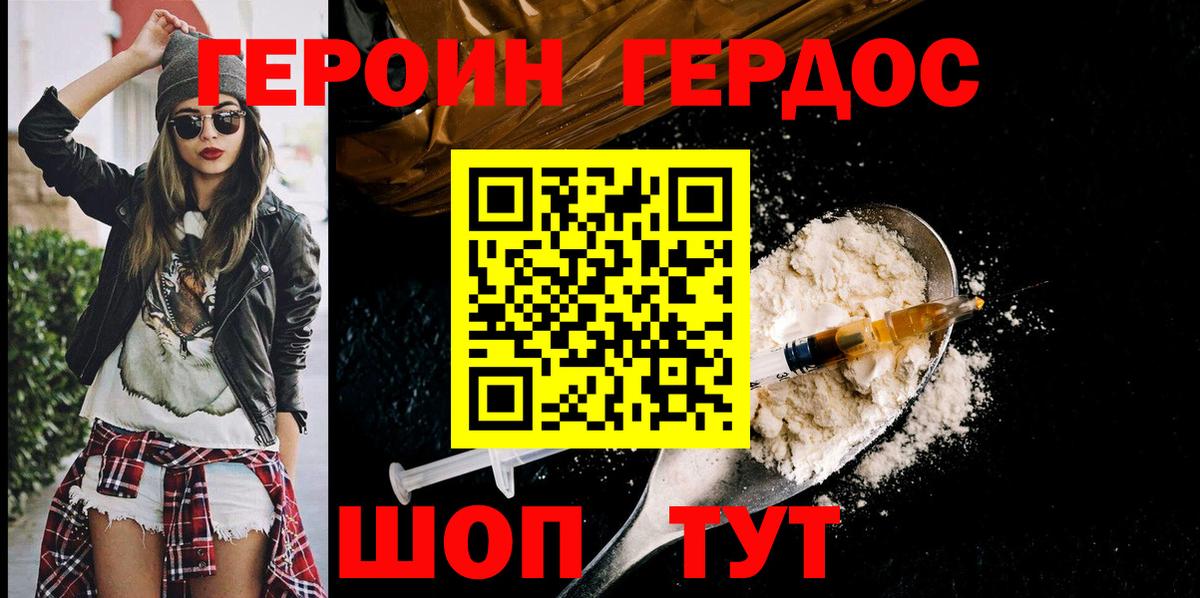 ГЕРОИН  Вход с VPN  Уфа  Героин гречка 