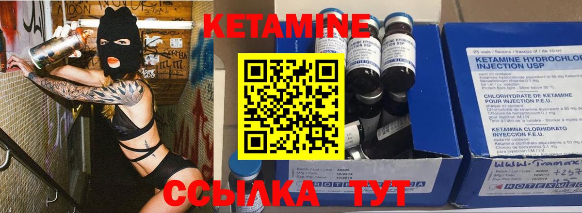 Кетамин VHQ  КЕТАМИН VHQ  Вход с VPN  Уфа 