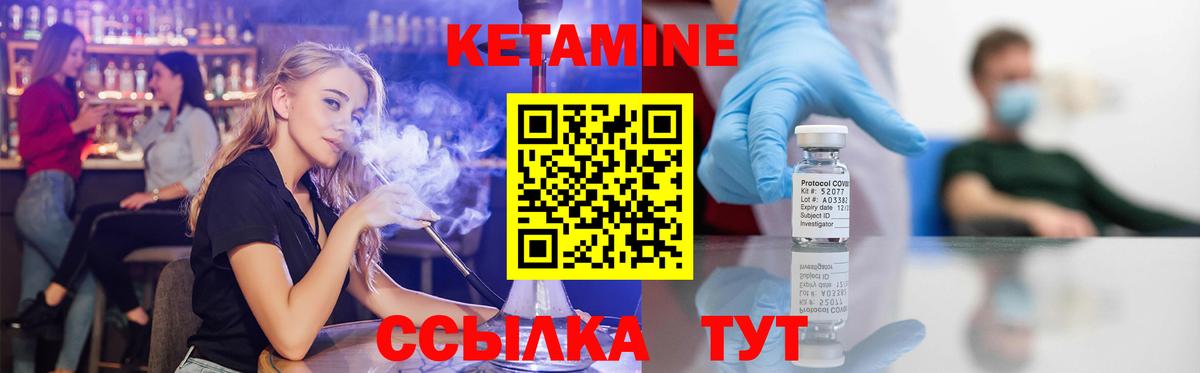 КЕТАМИН ketamine Уфа