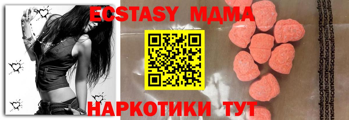 МДМА crystal  MDMA crystal  МДМА  Уфа  Вход с VPN 