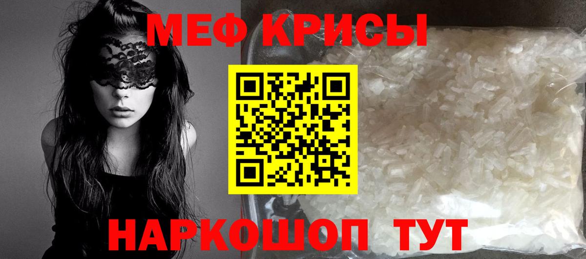 МЕФ 4 MMC  МЯУ-МЯУ мука  Мефедрон  Уфа  Вход с VPN  Мефедрон 