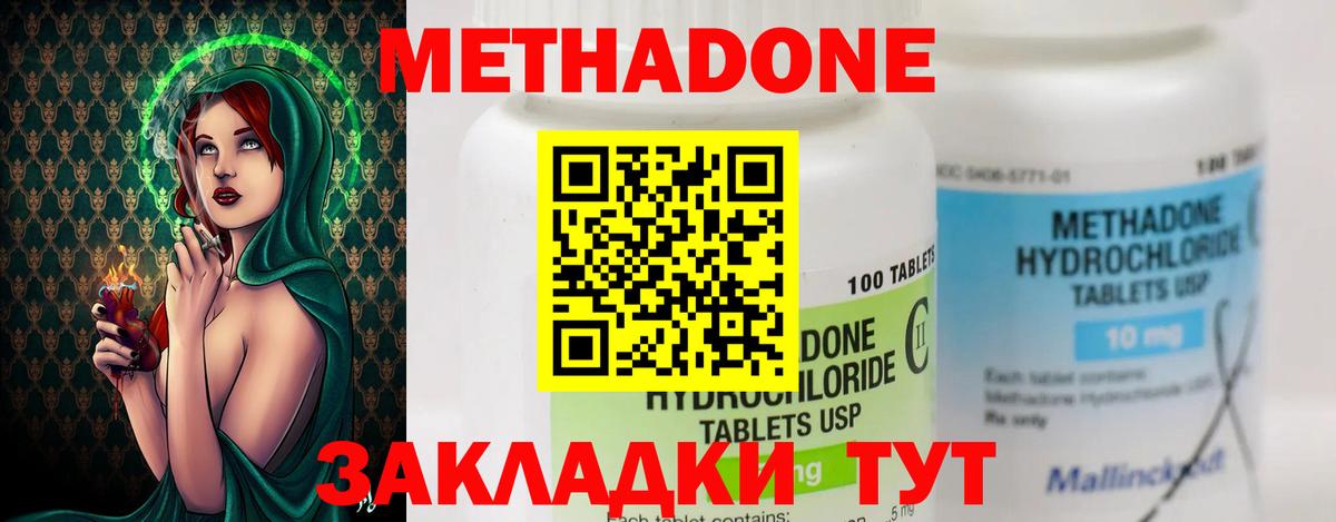 Уфа  Метадон белоснежный  МЕТАДОН methadone  Вход с VPN 