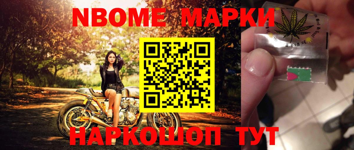 Уфа  Марки 25I-NBOMe  Вход с VPN  Наркотические марки 1,5мг 