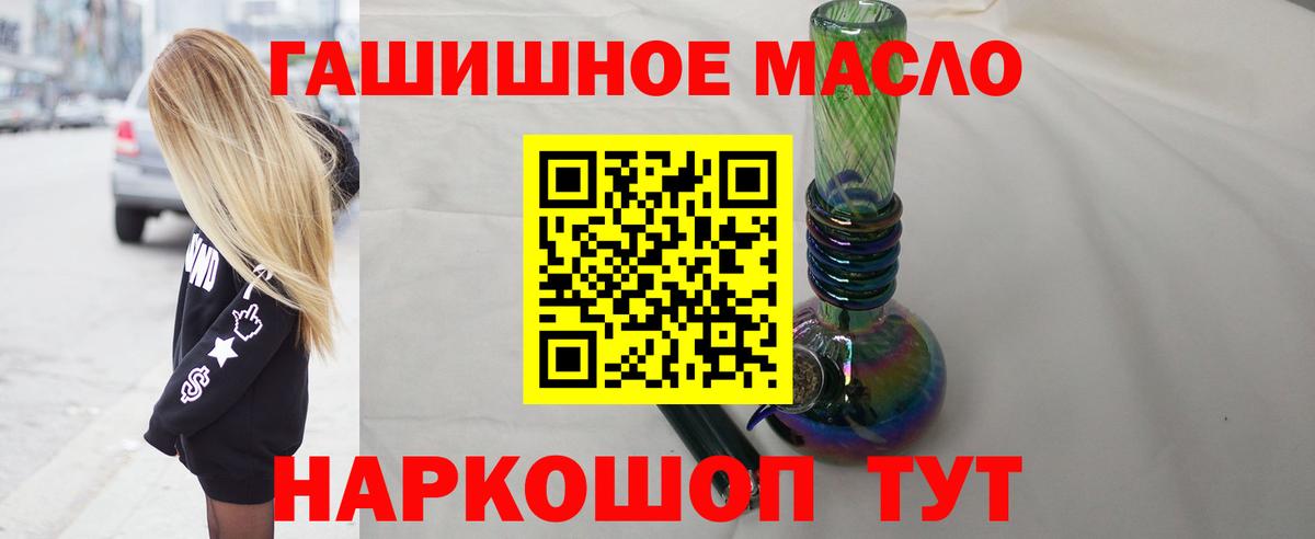 ТГК THC oil Уфа
