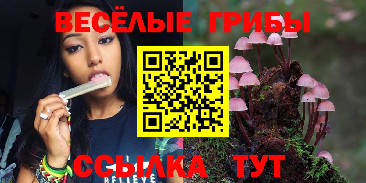 Псилоцибиновые грибы мицелий  Вход с VPN  Галлюциногенные грибы Magic Shrooms  Уфа 